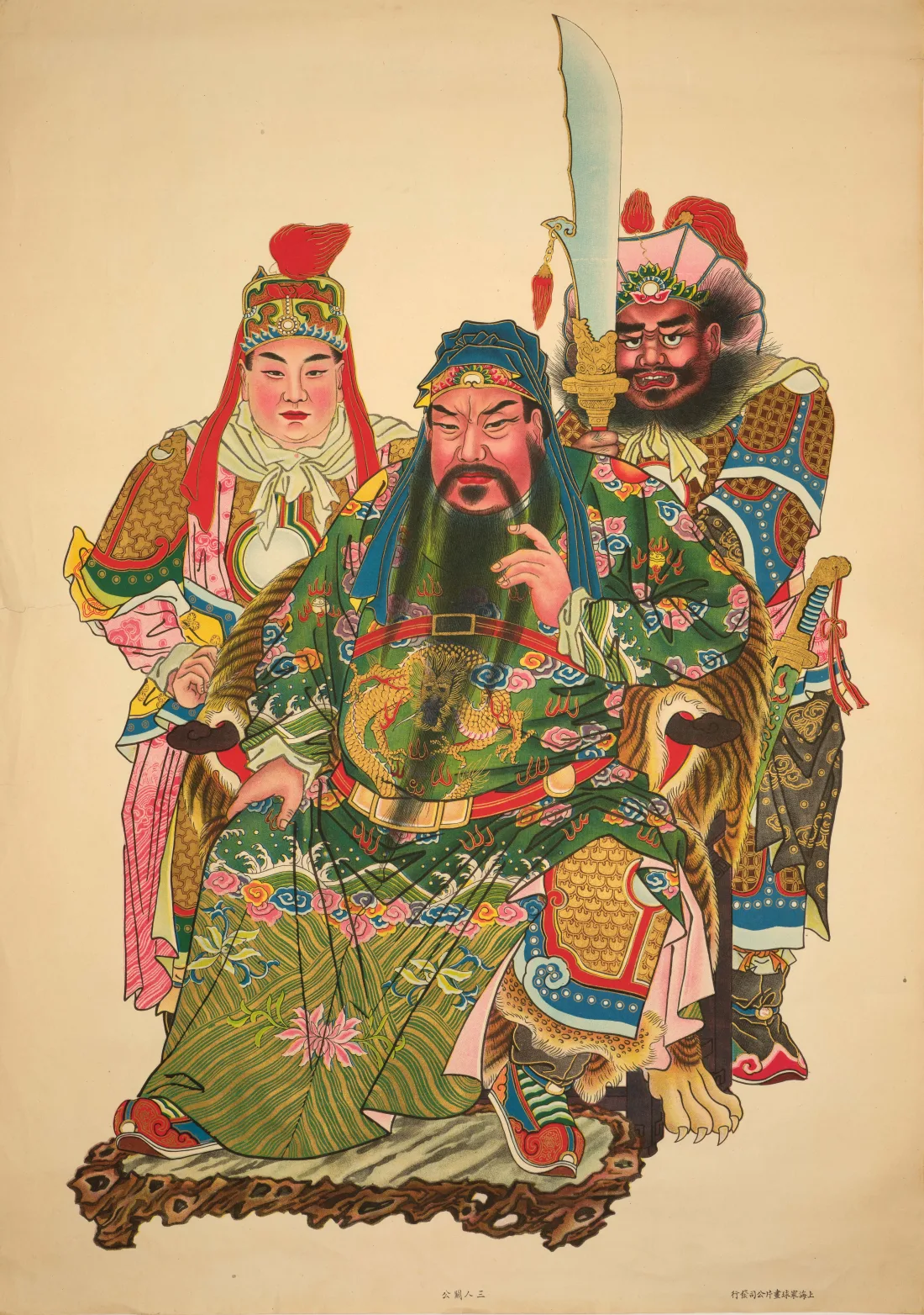 “God Guangong with Companions” 
